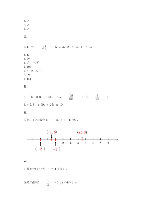 小学毕业班数学检测卷及完整答案一套.docx