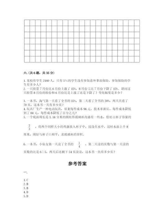 苏教版六年级数学小升初试卷及精品答案.docx