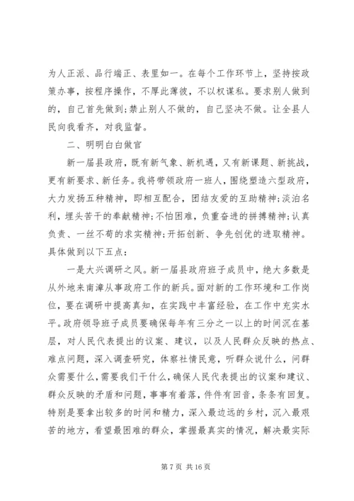 副局长任职表态发言稿_1.docx