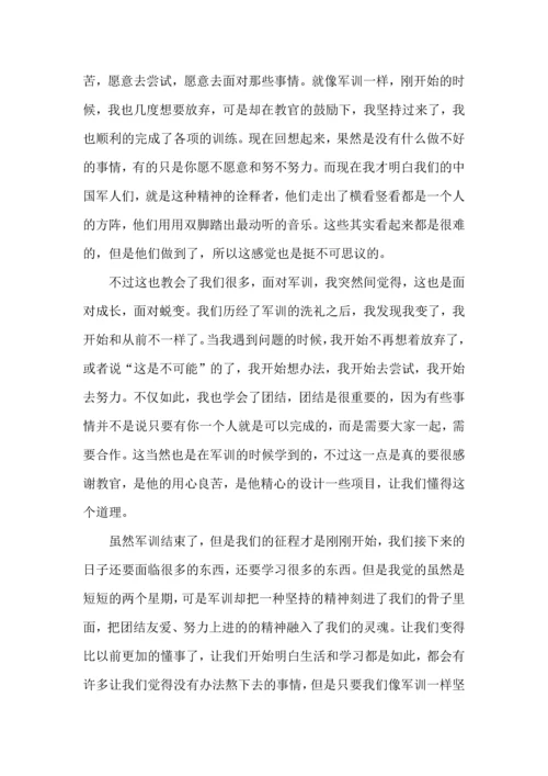 初中新生军训心得体会范文5篇.docx