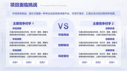 蓝白商务风述职工作汇报通用PPT模板