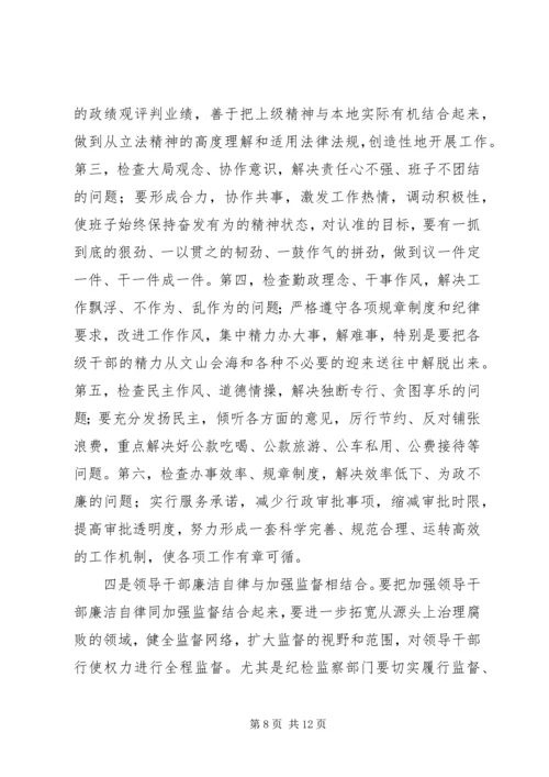 县干部作风建设年活动动员讲话.docx