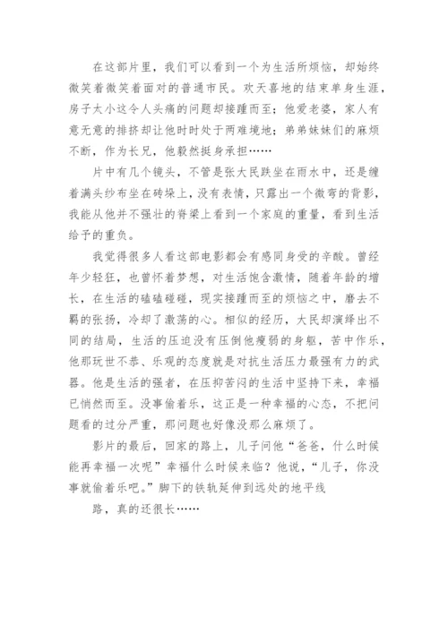 哲学与人生论文编辑精选.docx