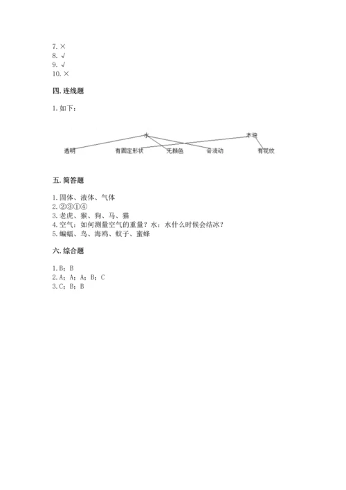 教科版一年级下册科学期末测试卷附答案（考试直接用）.docx