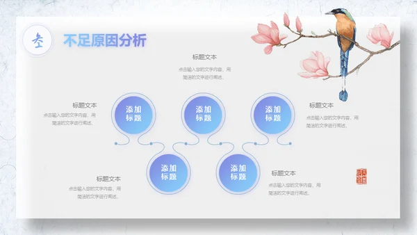 水墨中国风梦想起航大帆船航海家通用PPT模板