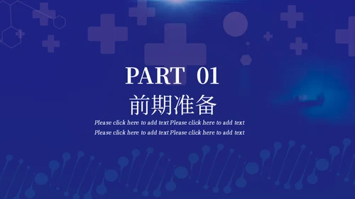 分子结构图化学制药科技通用PPT模板