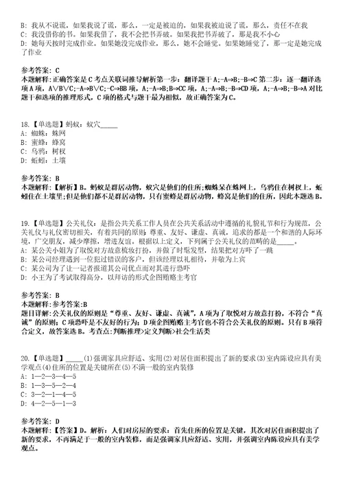 2022年09月广东省揭阳市政府投资项目代建管理中心公开招考6名工作人员上岸冲刺卷3套1000题含答案附详解