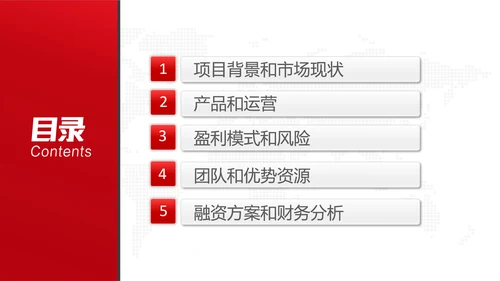 商务简约商业项目计划书PPT模板