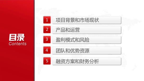 商务简约商业项目计划书PPT模板
