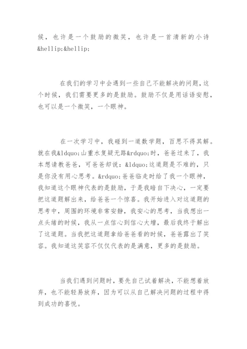 我发现了美作文500字.docx