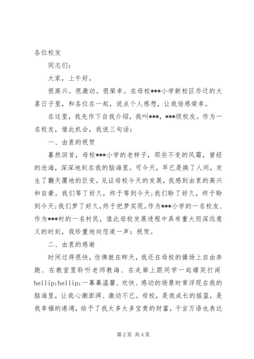 剪彩仪式上的领导讲话稿 (6).docx