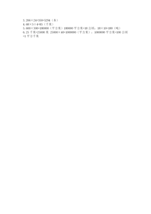 苏教版四年级下册数学第三单元 三位数乘两位数 测试卷（考点梳理）.docx
