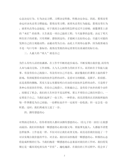 精编培训后的心得体会范文.docx