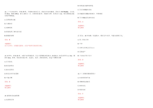 2022年11月2022江苏无锡市宜兴市卫生健康委下属事业单位补充招聘非编合同制人员41人考试参考题库含答案详解