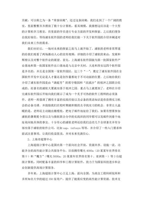 计算机学生实习报告十篇.docx