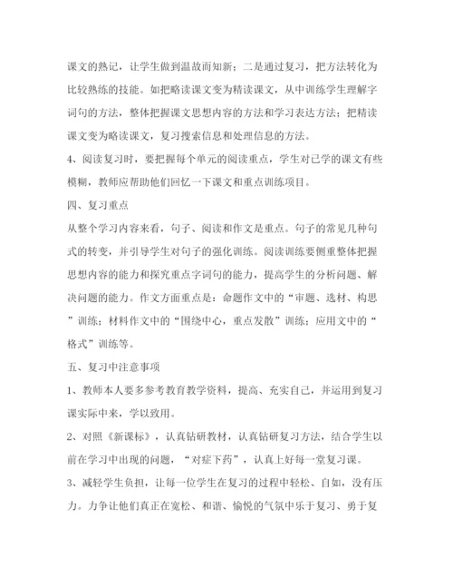 精编之计划方案（共7篇）.docx