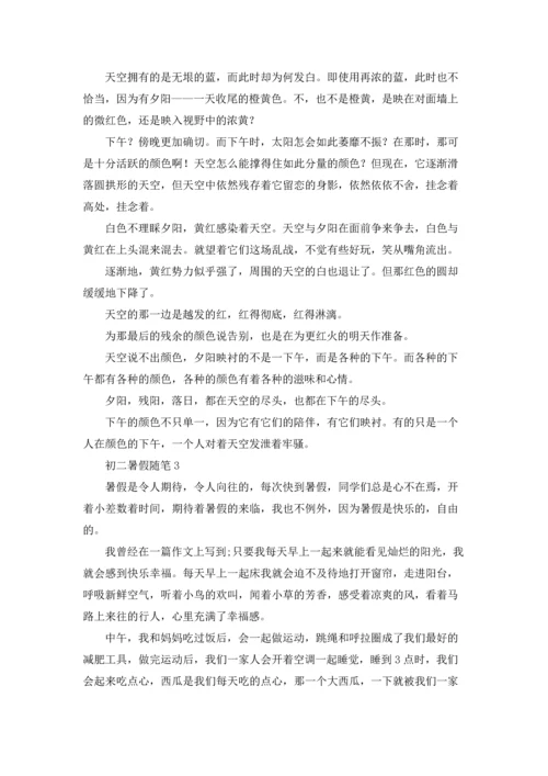 初二暑假随笔.docx