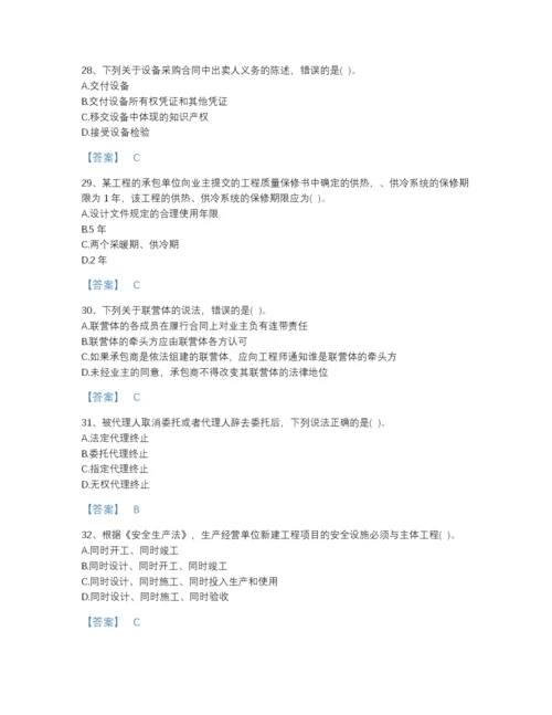 2022年河南省设备监理师之设备监理合同高分预测模拟题库含解析答案.docx