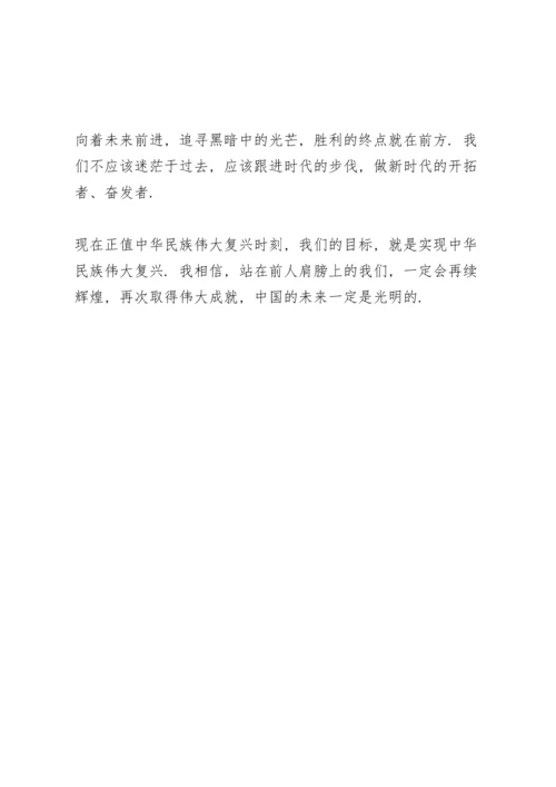 北京冬奥会闭幕式观后心得范文优选.docx