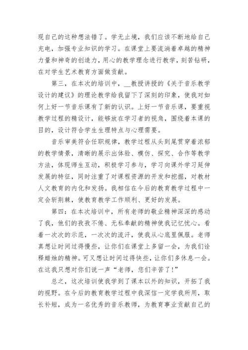 2023年小学音乐教师工作总结范文.docx