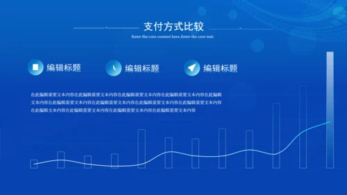 科技风数字货币推广金融数字经济通用PPT模板