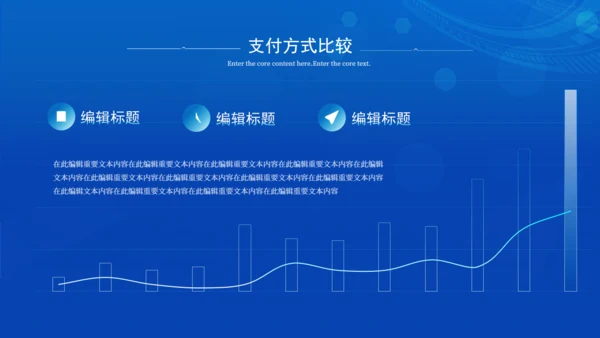 科技风数字货币推广金融数字经济通用PPT模板