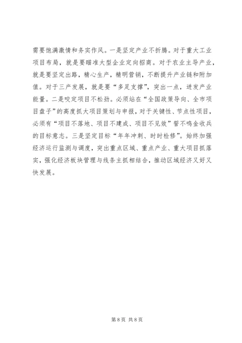 县经济工作调研报告 (3).docx