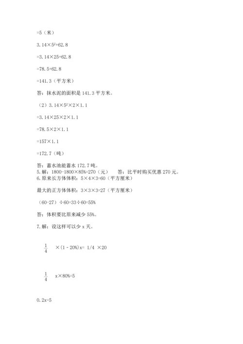 小升初数学应用题50道精选答案.docx