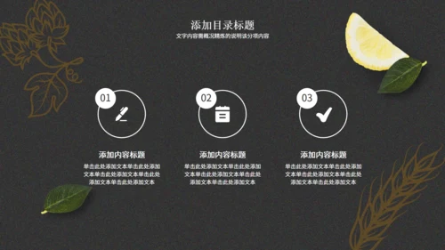 啤酒节主题活动策划一杯扎啤通用PPT模板