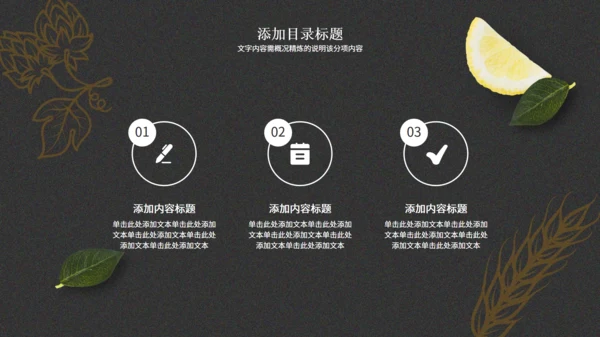 啤酒节主题活动策划一杯扎啤通用PPT模板
