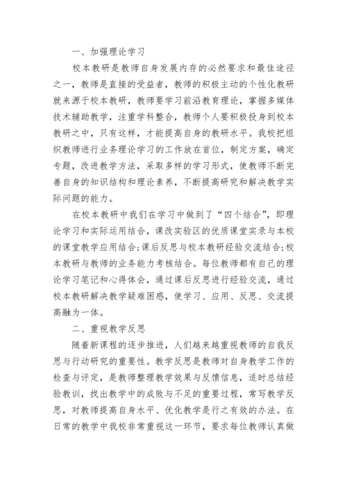 2022年末学校教科研工作总结（通用15篇）最新.docx