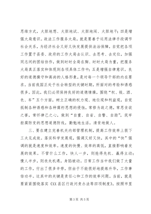 解放思想“一学习双讨论”学习活动体会 (2).docx