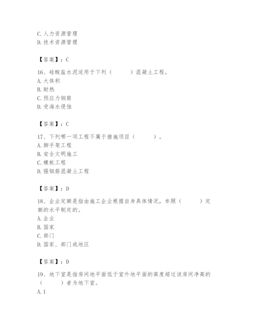 2024年材料员之材料员基础知识题库附答案（达标题）.docx