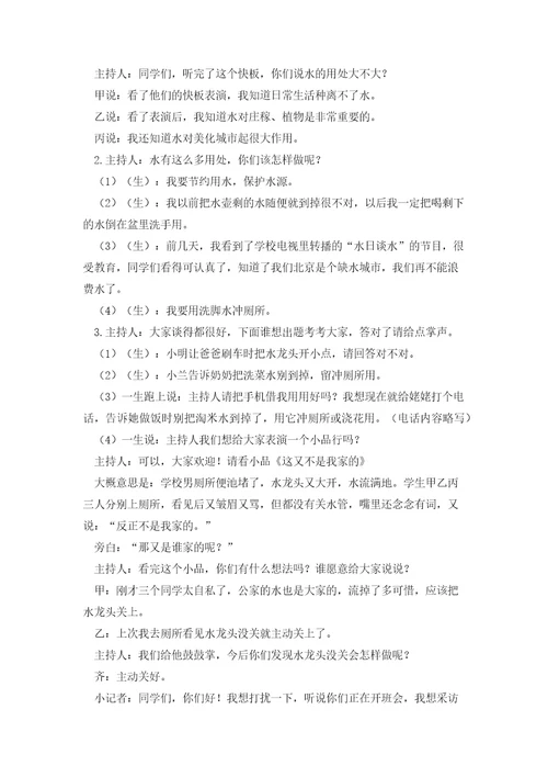 基于英语核心素养的任务型阅读课分析