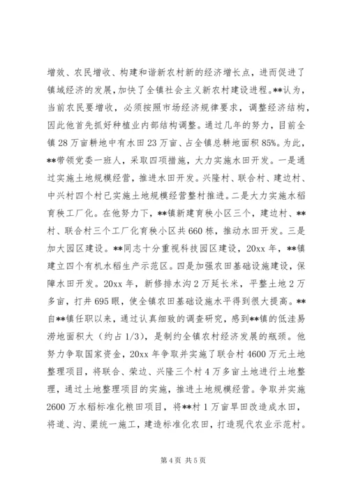 申报XX年优秀党员的先进事迹材料.docx