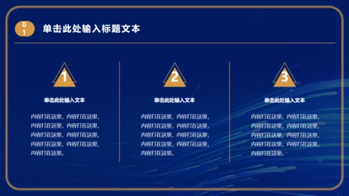第一名金色年会颁奖通用PPT模板