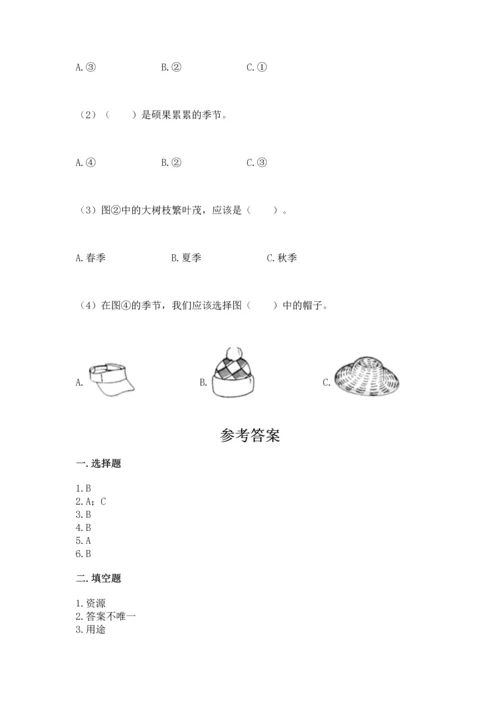 教科版二年级上册科学期末测试卷ab卷.docx