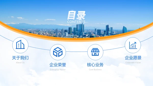 民航客机大气企业介绍通用PPT模板