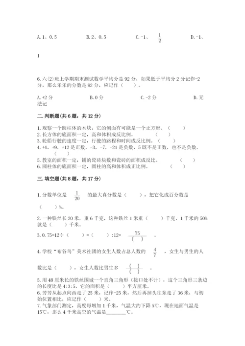 赣州市石城县六年级下册数学期末测试卷含答案.docx