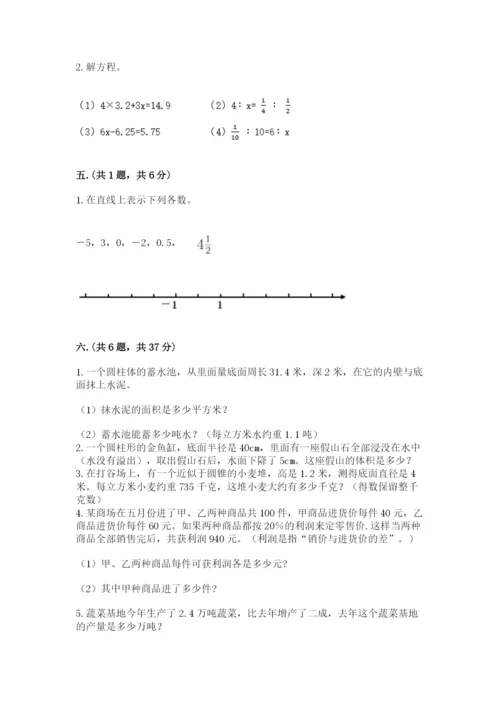 贵州省贵阳市小升初数学试卷（有一套）.docx