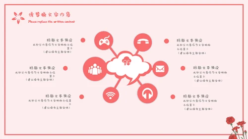 感恩教师节节日庆典通用PPT模板