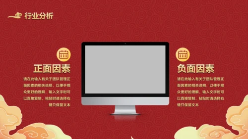 神仙道国潮日出通用PPT模板