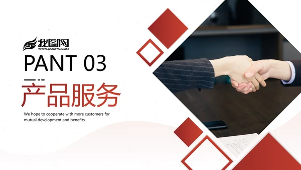 欧美大气企业宣传公司简介创意PPT模板