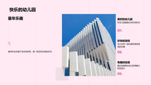 生日快乐，成长快乐PPT模板