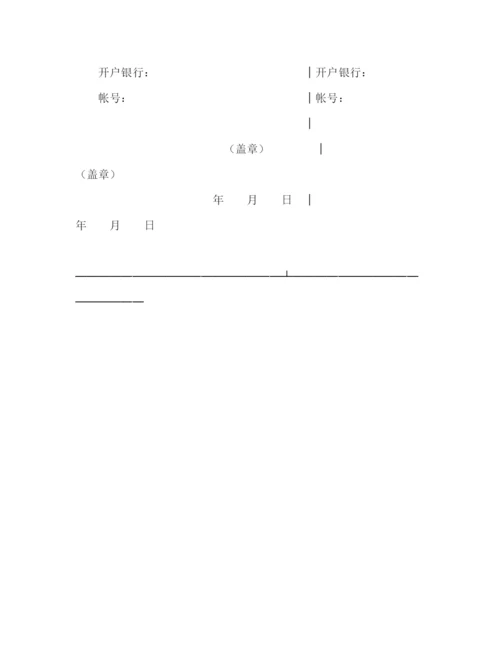 2023年购销合同（标准文本４）2.docx