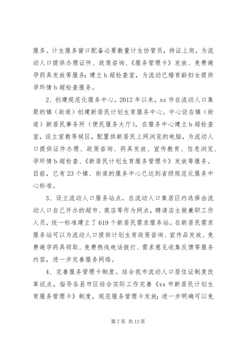 乡镇年度人口计划生育工作总结.docx