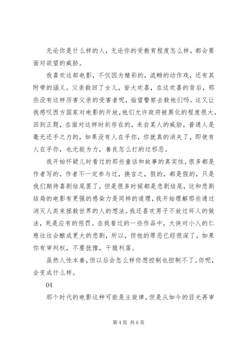 飓风营救观后感集锦.docx