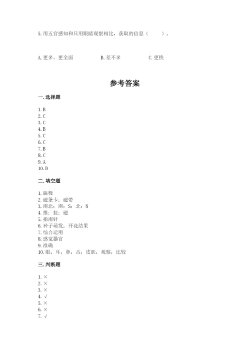 教科版二年级下册科学期末测试卷带答案（培优b卷）.docx