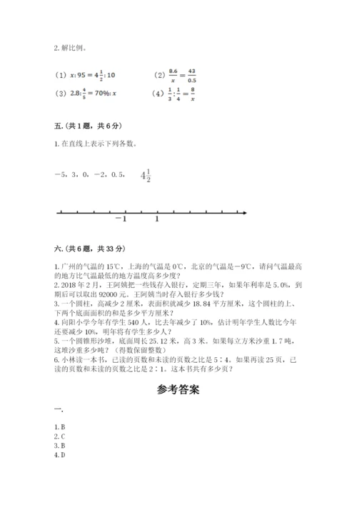 最新苏教版小升初数学模拟试卷（名师系列）.docx