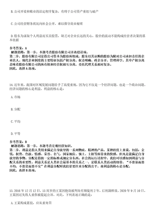 2022年重庆交通大学诚聘英才强化练习卷3套700题答案详解版